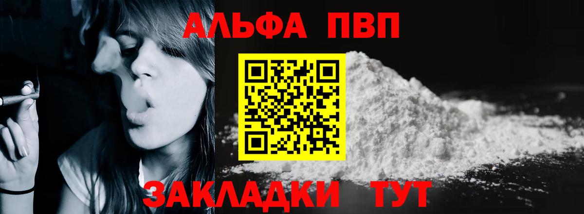 A PVP кристаллы Касимов