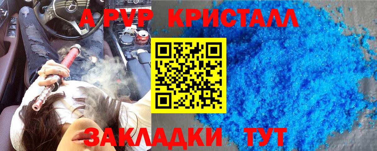 купить  сайты  Alfa_PVP СК  Вход с VPN  Касимов 