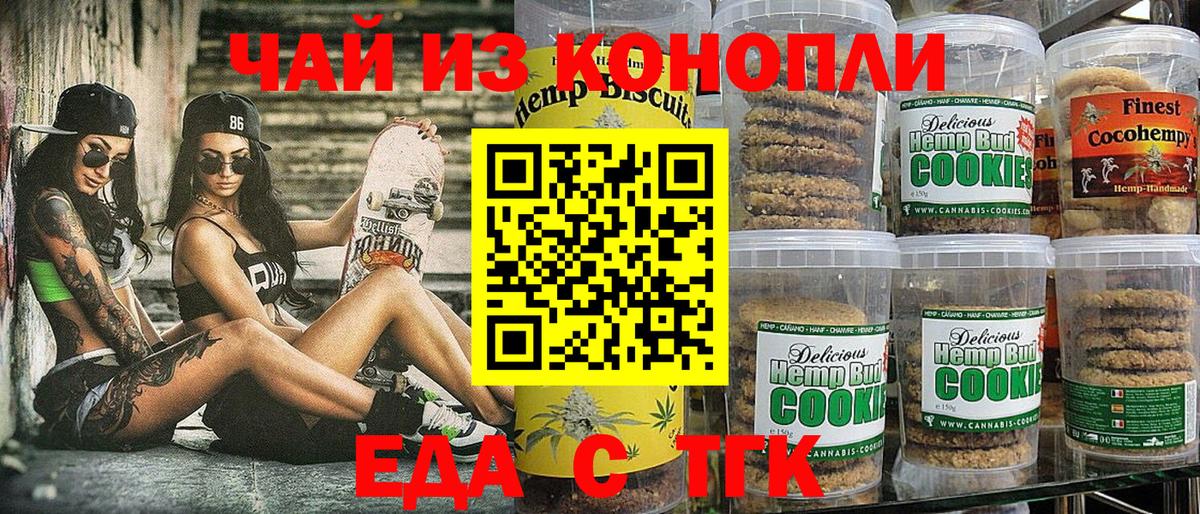 Cannafood конопля  Вход с VPN  Касимов 