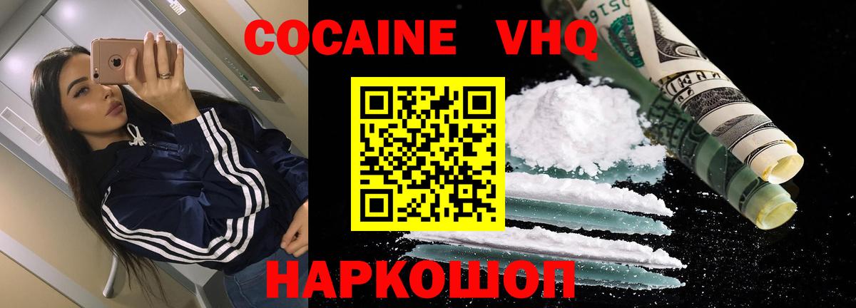 Касимов  Cocaine 97%  КОКАИН VHQ  Вход с VPN 