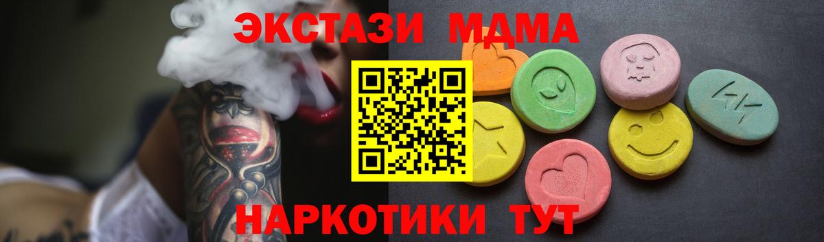 ЭКСТАЗИ  Вход с VPN  Касимов  ЭКСТАЗИ XTC 