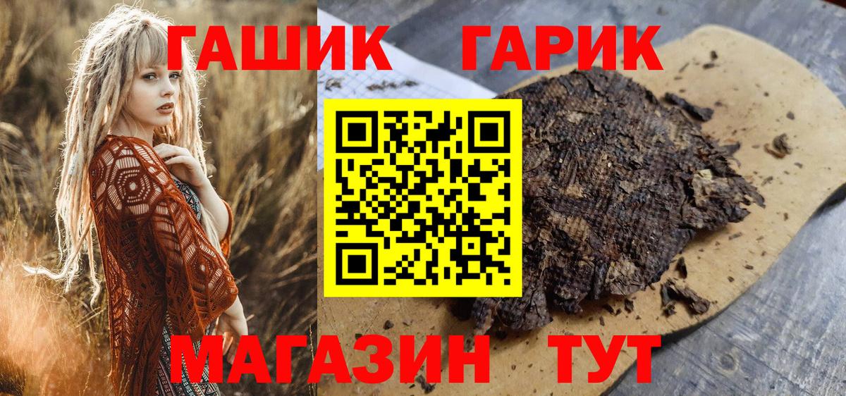 Гашиш убойный  Вход с VPN  ГАШИШ Cannabis  Касимов 