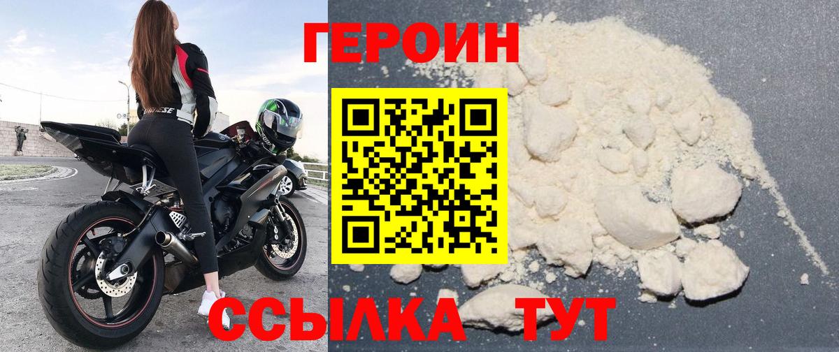 ГЕРОИН гречка  Вход с VPN  Касимов 