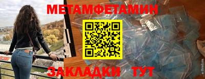 первитин Краснодар