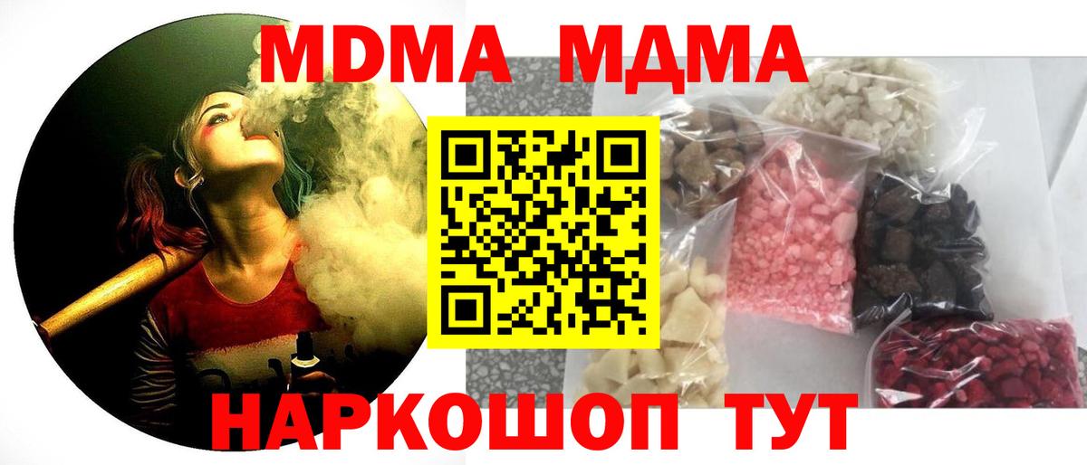 Касимов  МДМА  Вход с VPN  MDMA Molly 