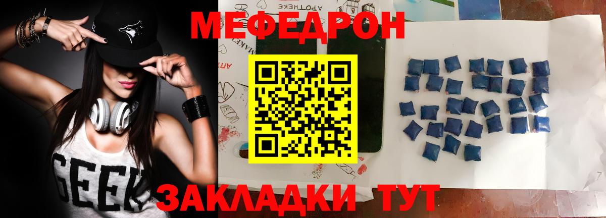 Мефедрон  МЕФ кристаллы  Вход с VPN  Касимов 