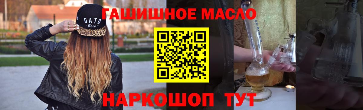 Касимов  Дистиллят ТГК THC oil  Вход с VPN  ТГК концентрат 