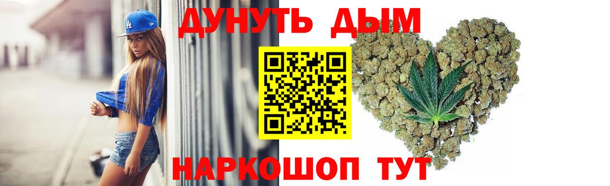 Бошки Шишки Ganja  Вход с VPN  Конопля White Widow  Касимов  Бошки Шишки Amnesia 